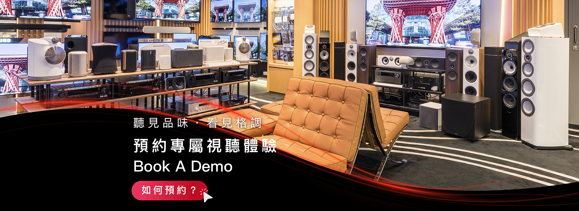 AV Life Book A Demo