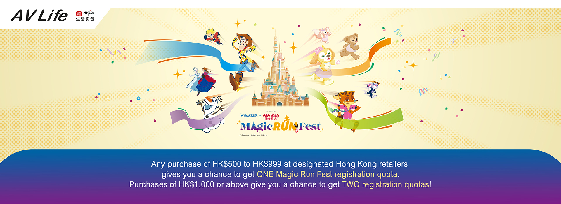 HKDL Magic Run Fest