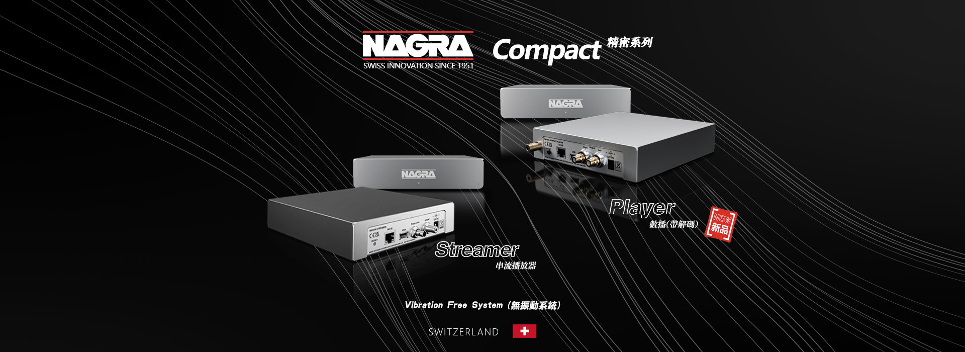 NAGRA COMPACT Series