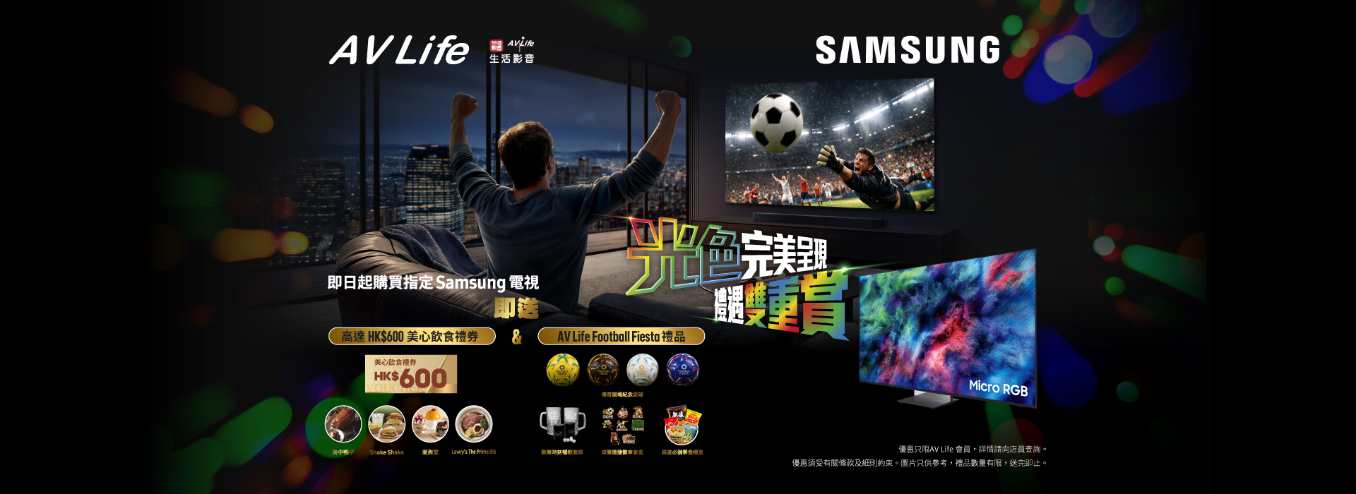 Samsung Month 優惠