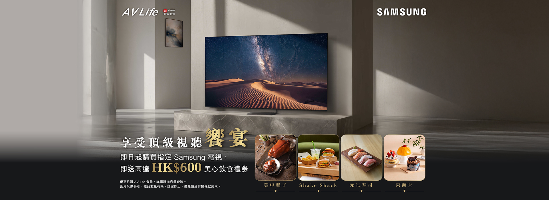 Samsung Month 優惠