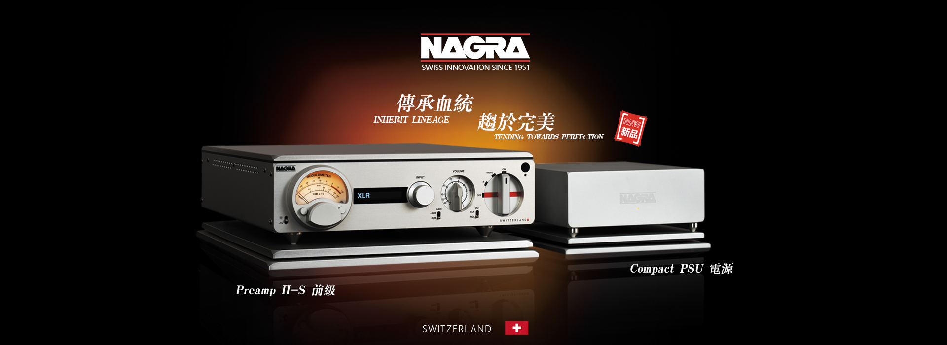 NAGRA PREAMP II-S & COMPACT PSU