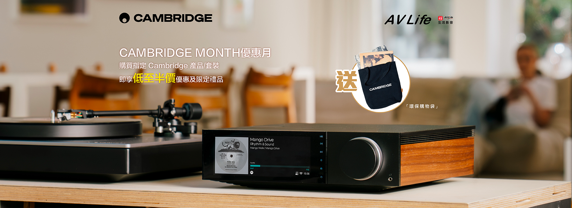 Cambridge Month 優惠