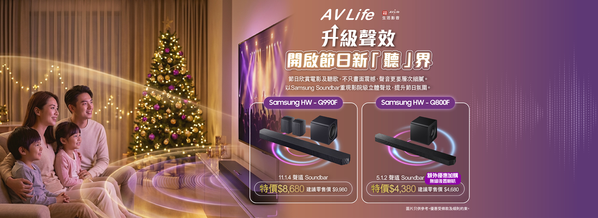 Samsung Soundbar 優惠