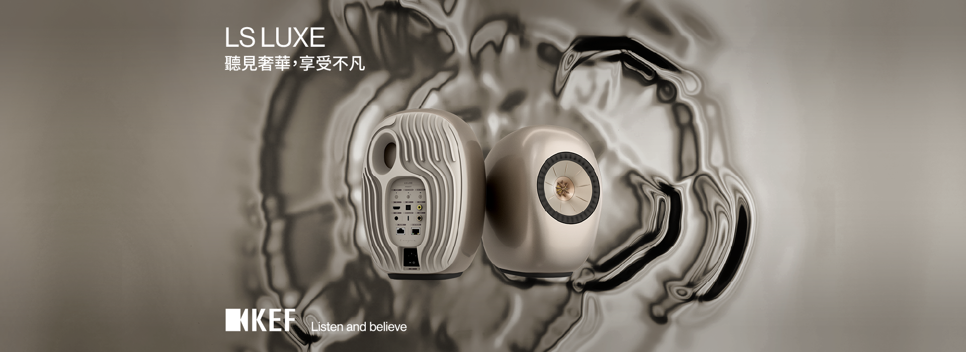 KEF LS LUXE