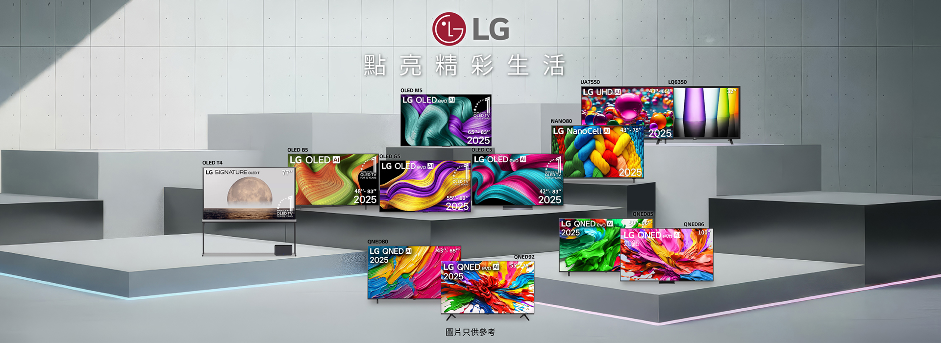 LG TV 系列
