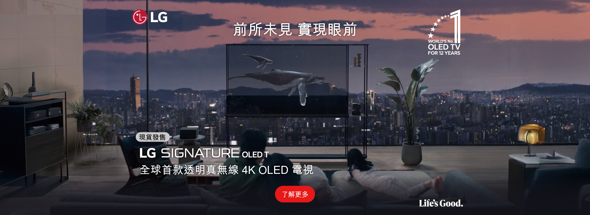 LG OLED T