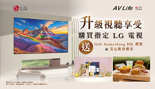 LG Month Promotion