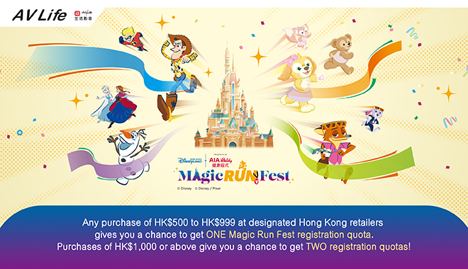 HKDL Magic Run Fest