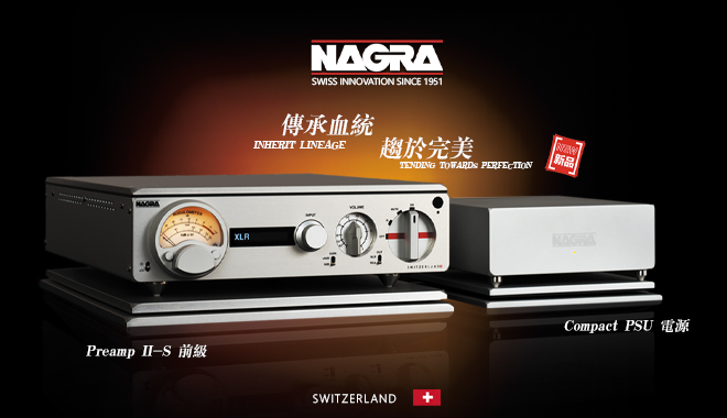 NAGRA PREAMP II-S & COMPACT PSU