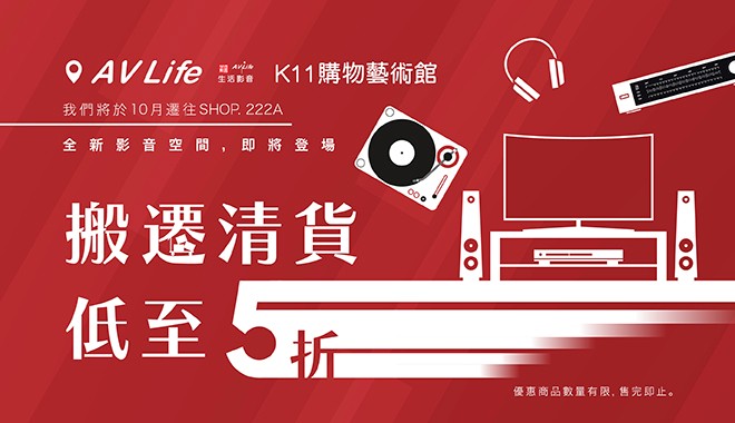 K11 Removal Promotion