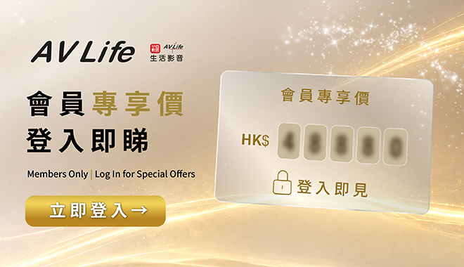 AV Life 會員價