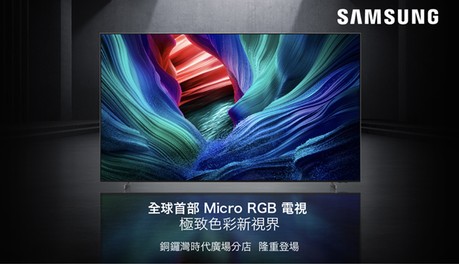 SAMSUNG三星 MICRO RGB TV