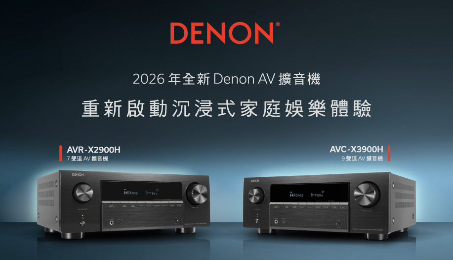 DENON Brand-new 2026 AV環繞擴音機