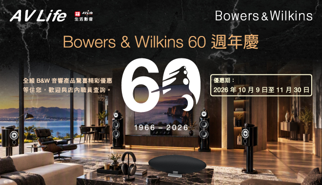 BOWERS & WILKINS 60 週年慶