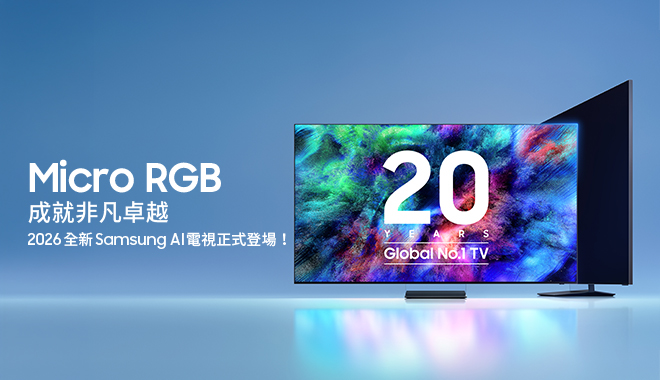 三星 2026 新款電視