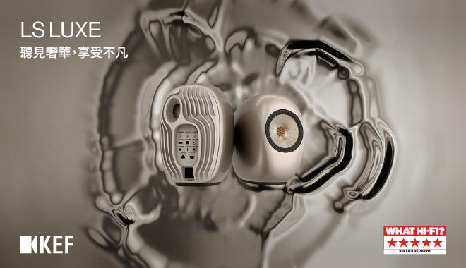 KEF LS LUXE
