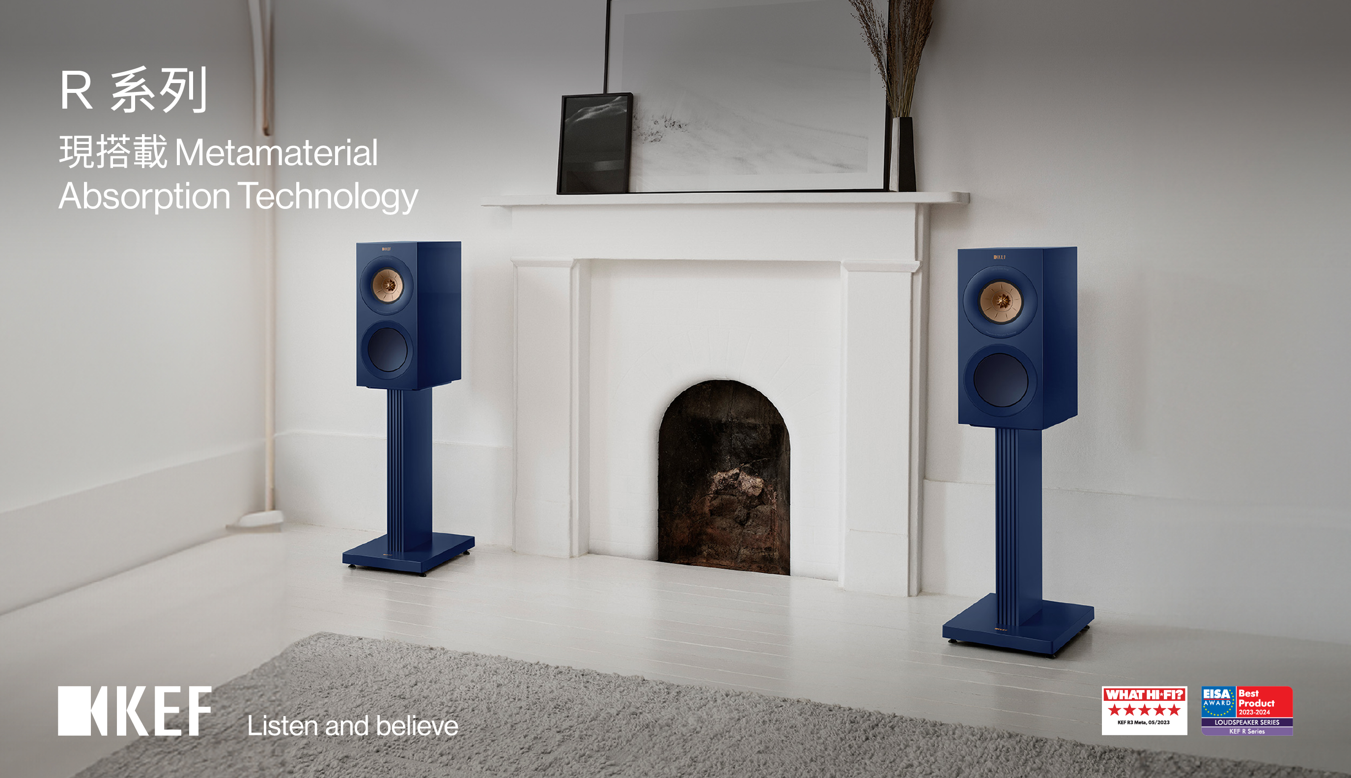KEF R系列