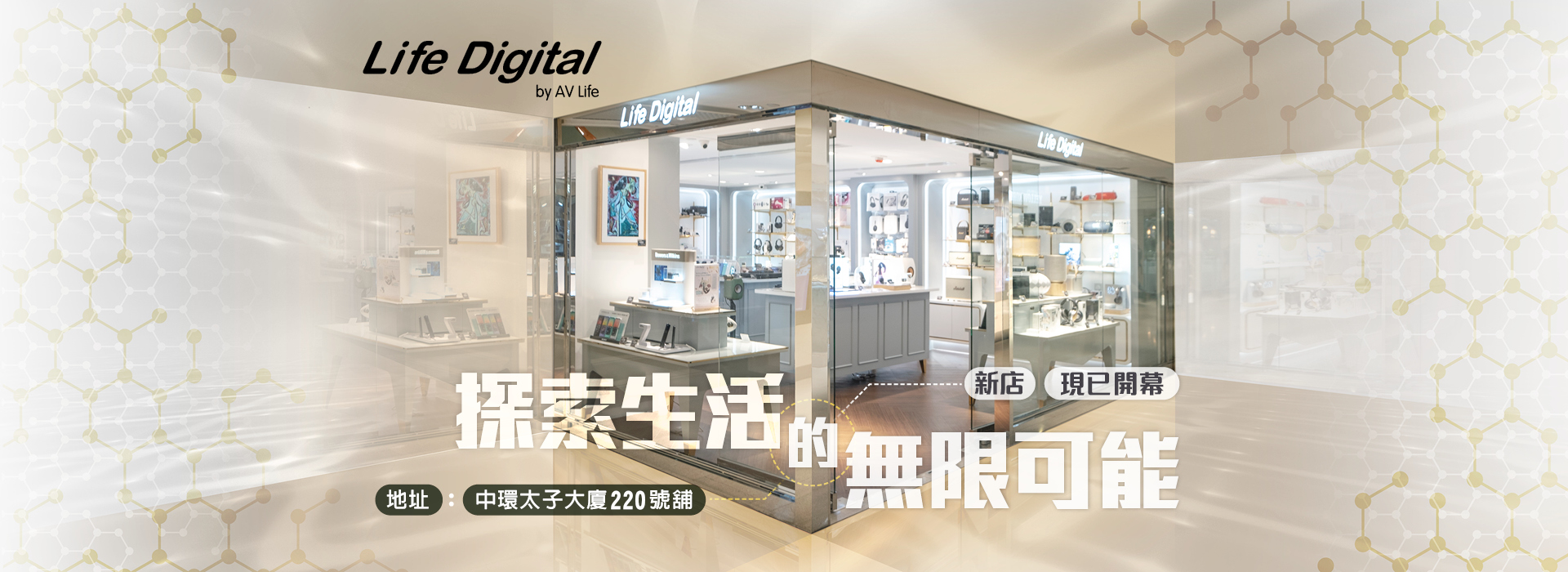 Life Digital