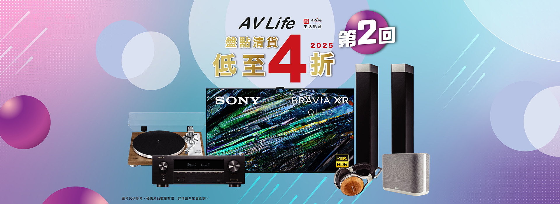 AV Life Clearance Sale 2