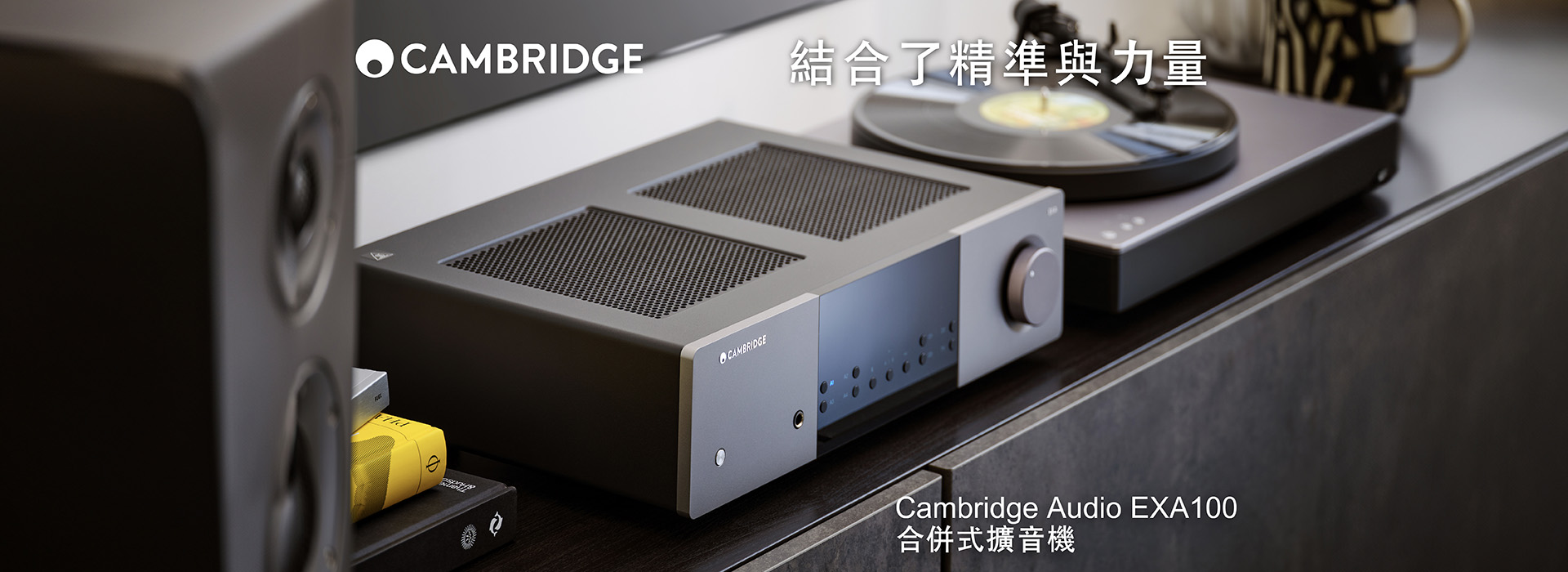 Cambridge EX Series EXA100