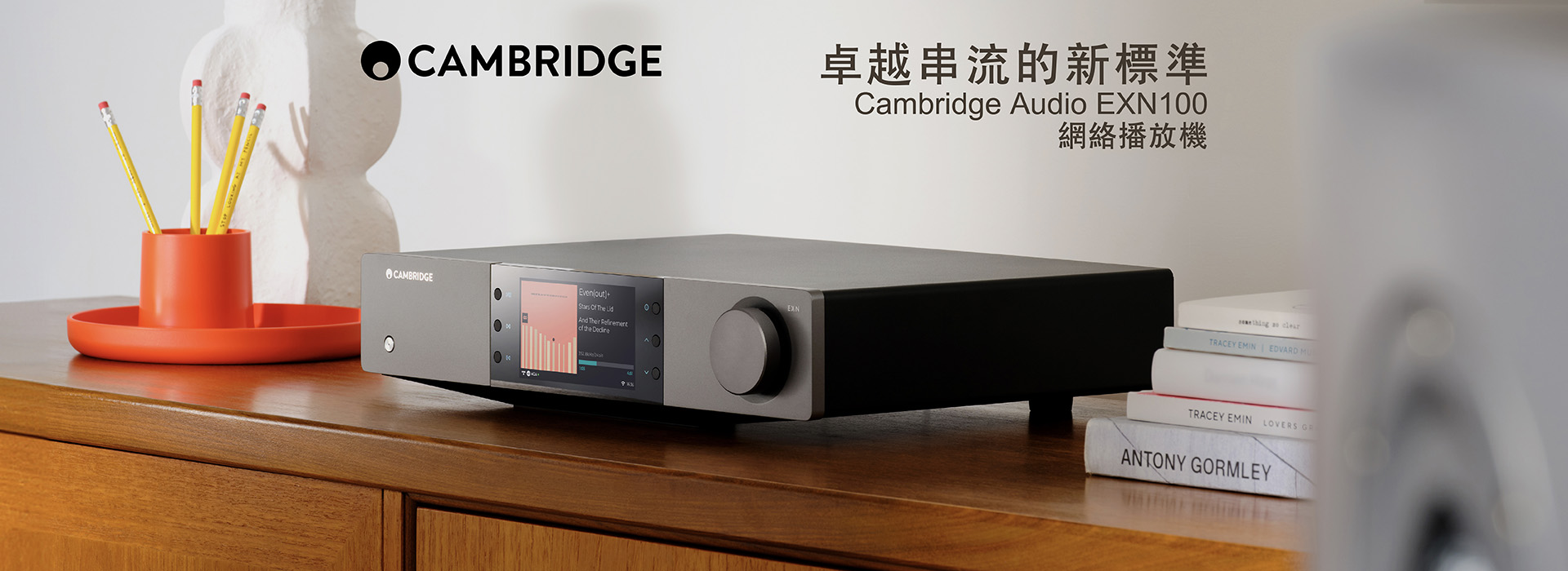 Cambridge EX Series EXN100