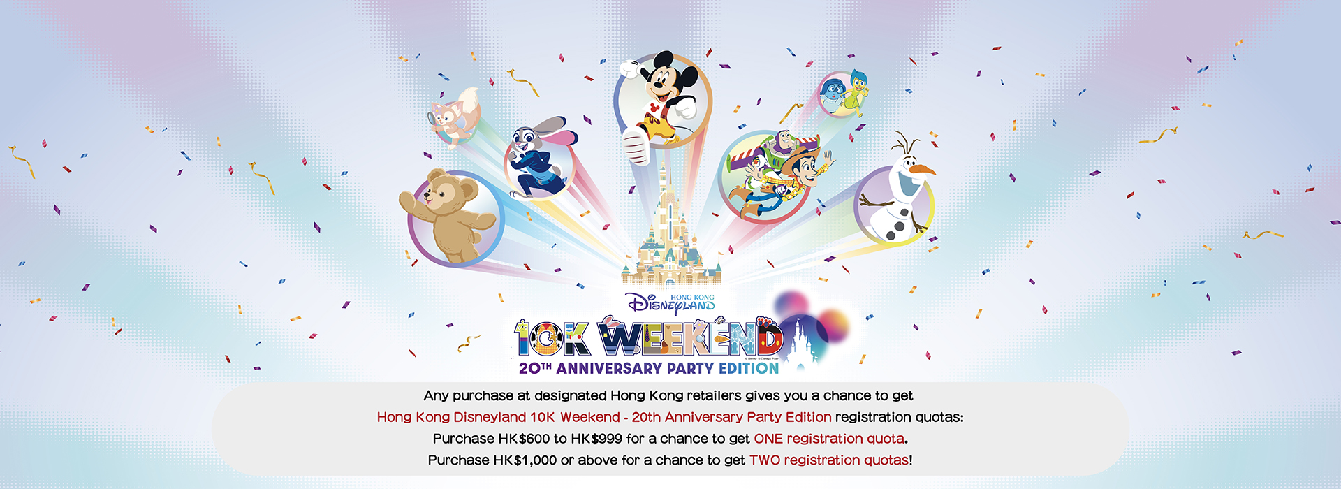 2025 Disney Run