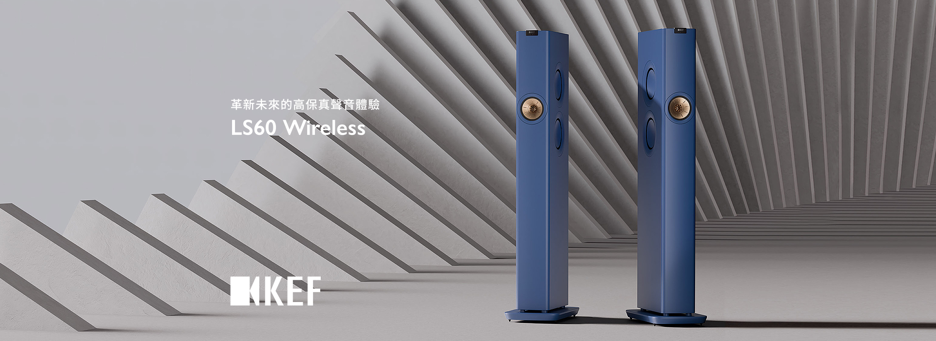 KEF LS60
