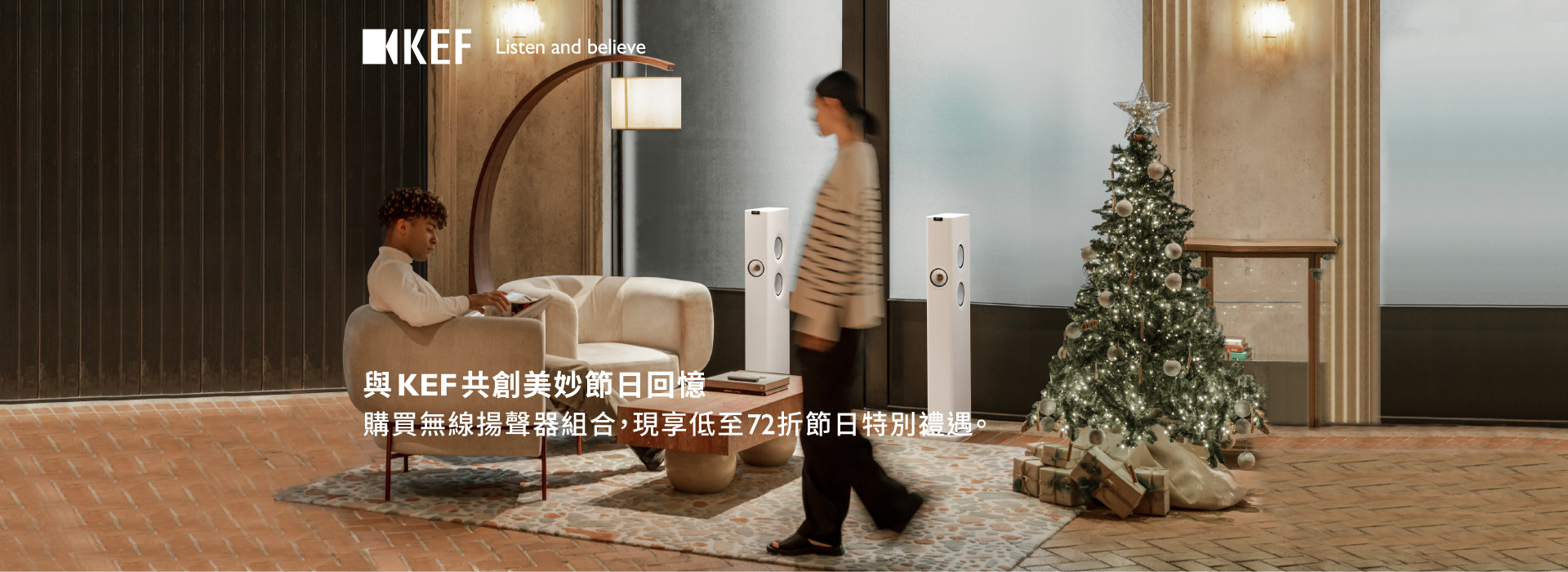 KEF 冬日優惠