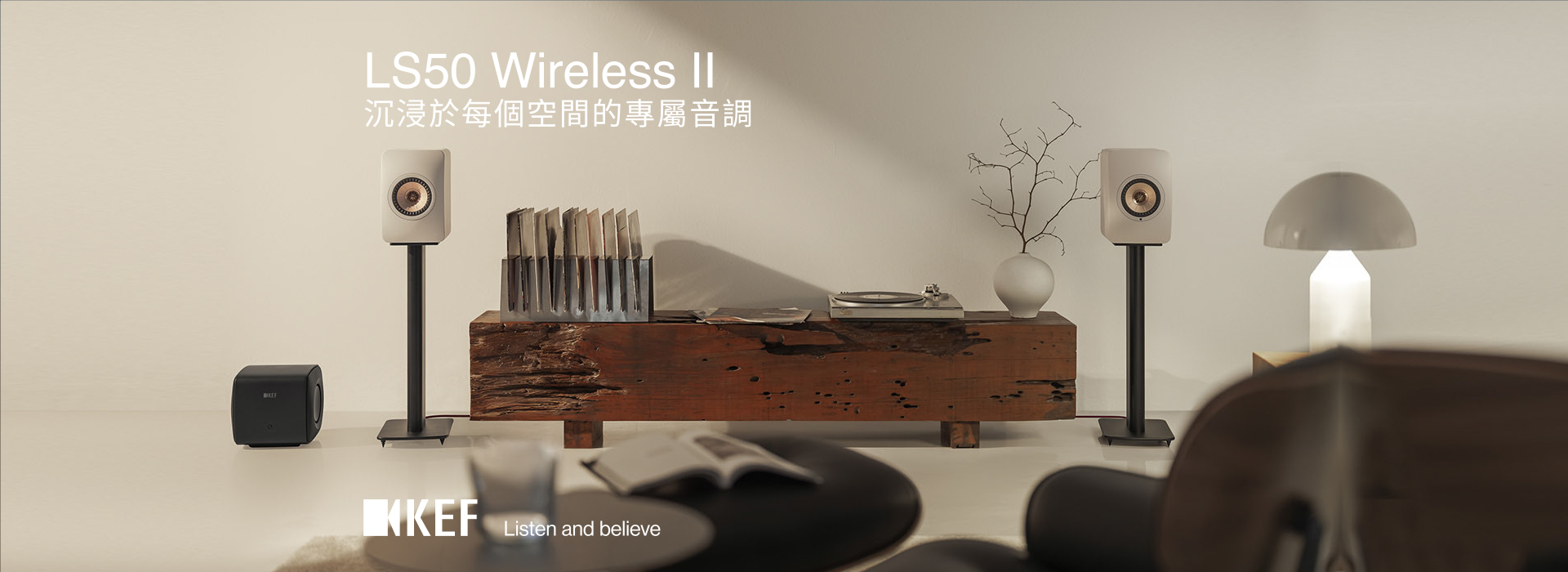 KEF LS50 Wireless II