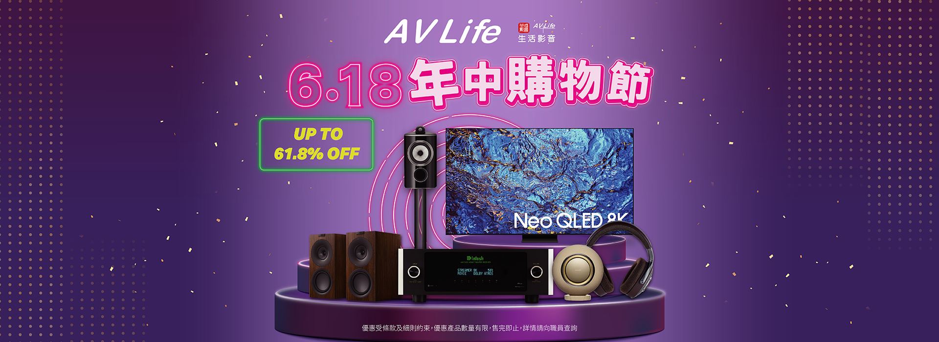 618 優惠