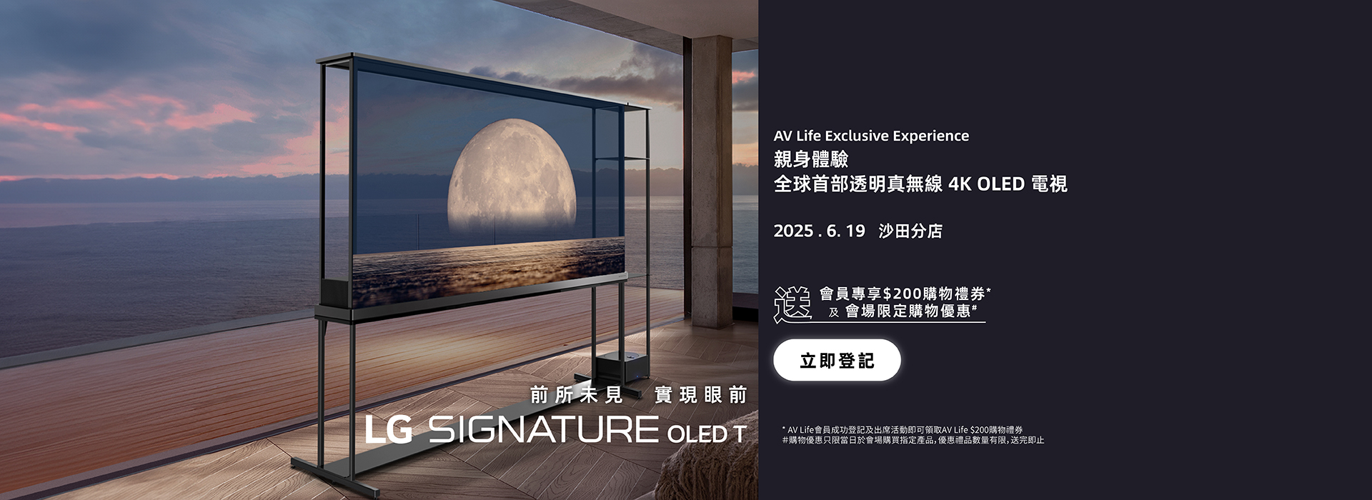 LG OLED T 