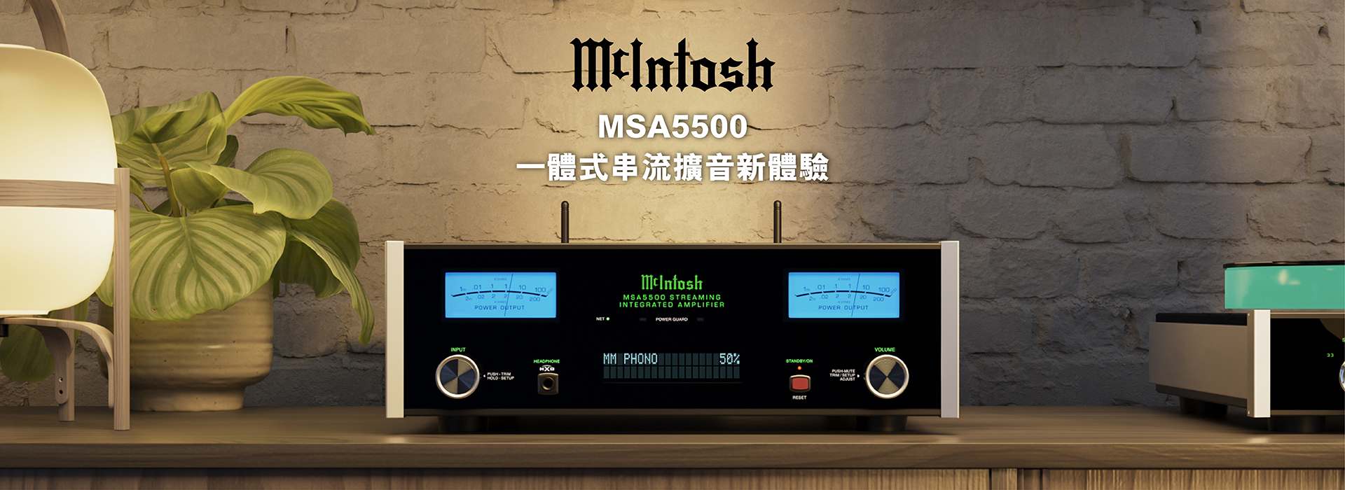 McIntosh MSA5500