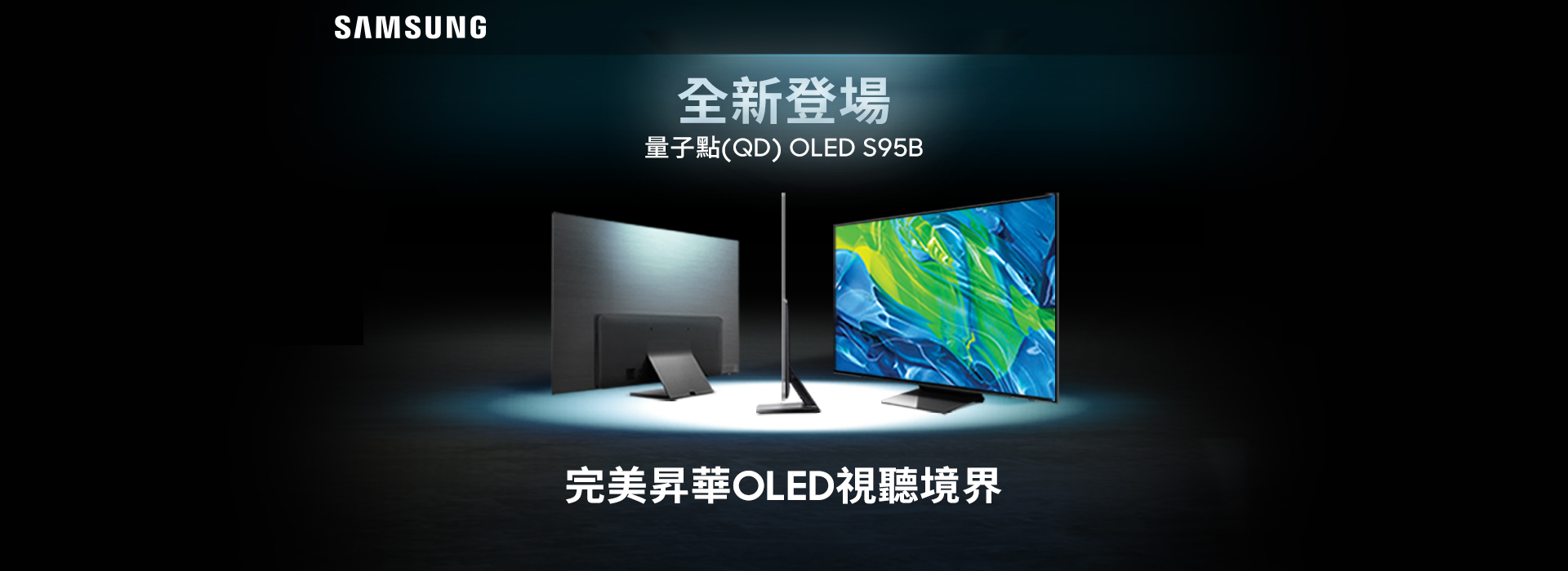 Samsung OLED release