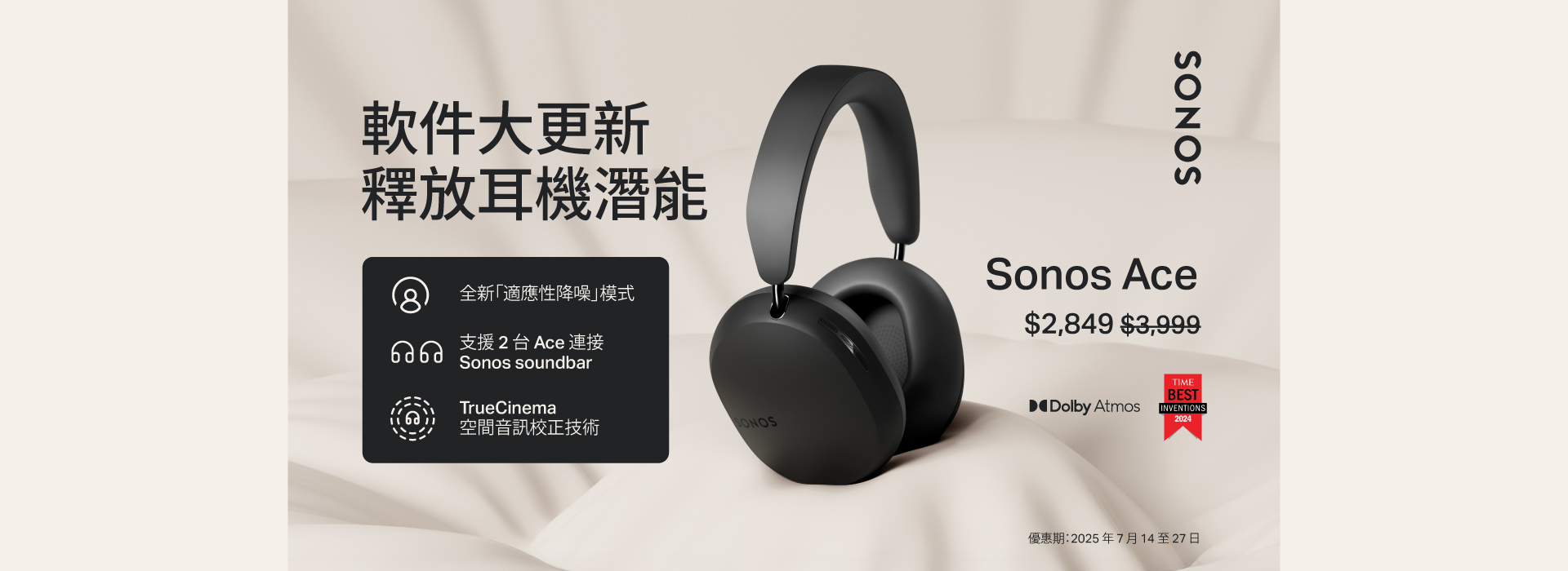Sonos Ace