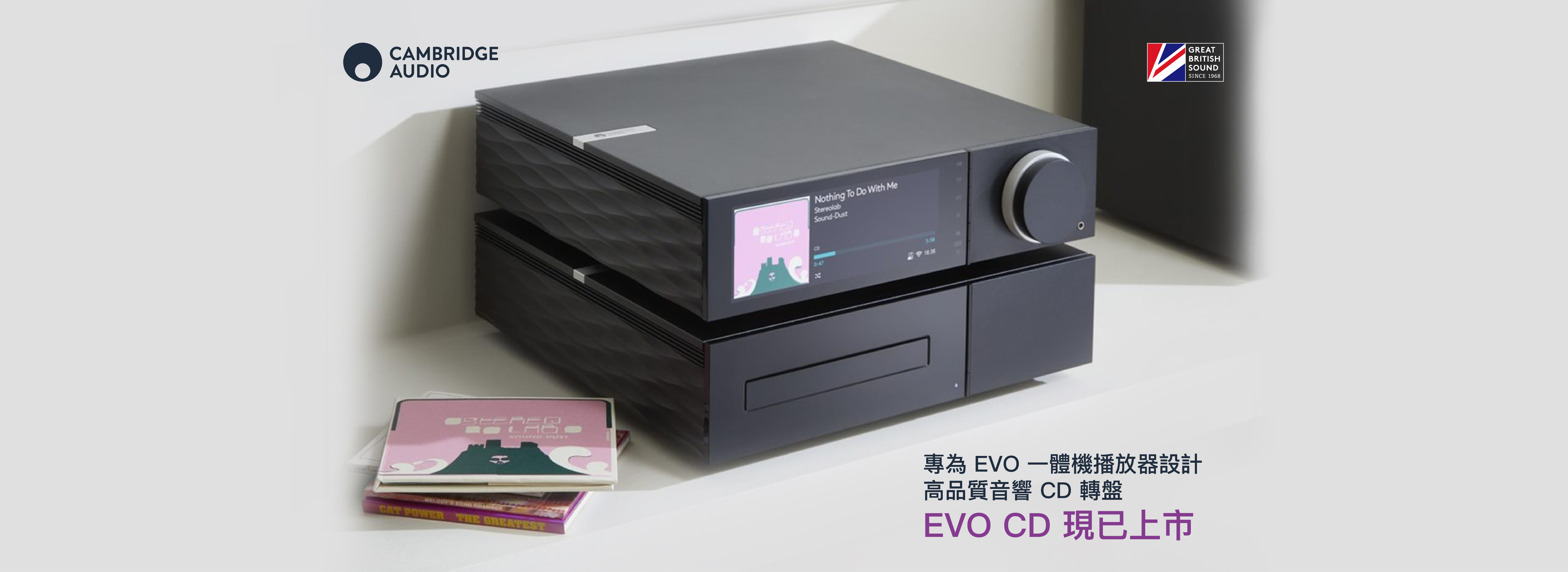 CAMBRIDGE AUDIO EVO CD