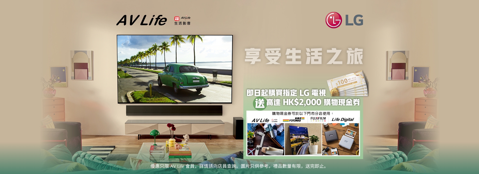 LG Month 優惠