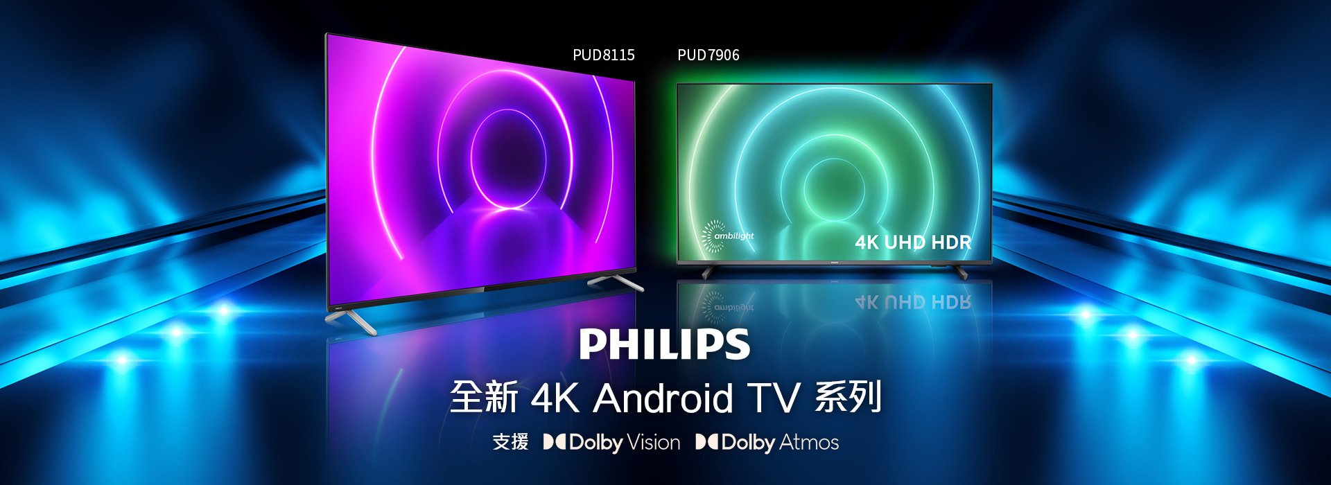 PHILIPS TV
