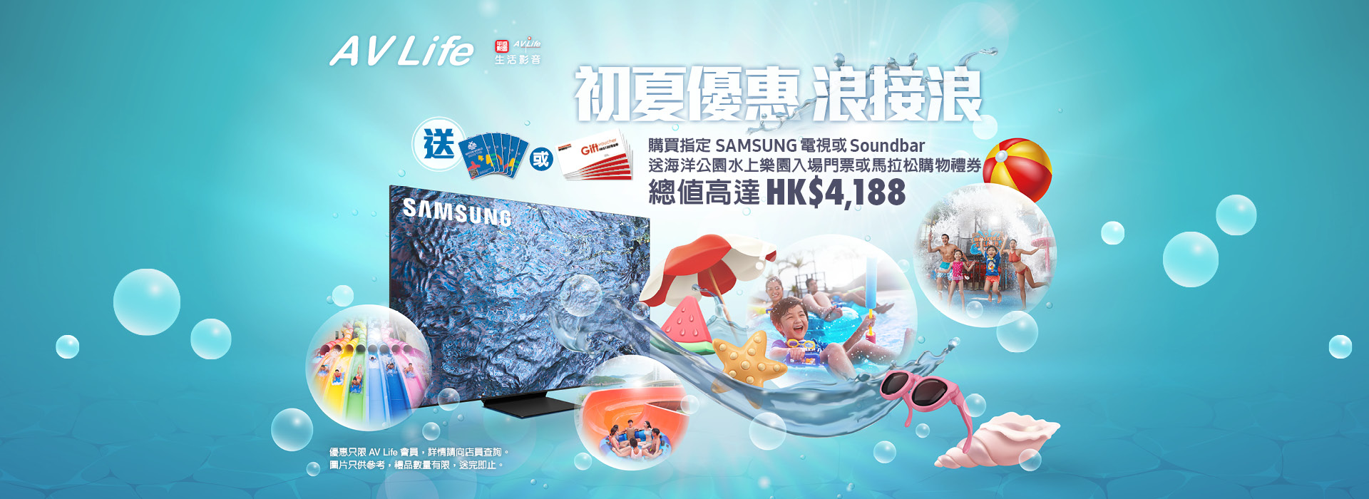 Samsung Month 優惠