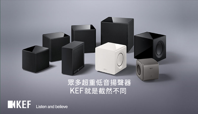 KEF 超低音喇叭